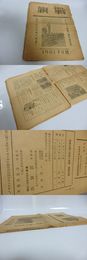 （雑誌）戦旗　第4巻第6号　メーデー　戦旗三周年記念号