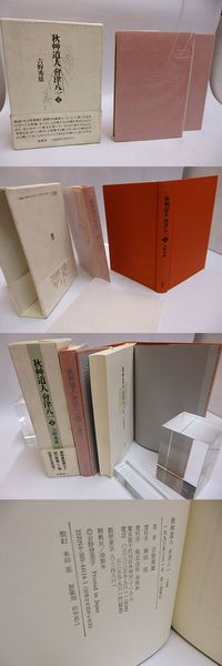 石川桂郎書簡(石川桂郎 ) / 書肆 田髙 / 古本、中古本、古書籍の