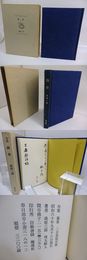 句集　龍集　毛筆句献呈署名入