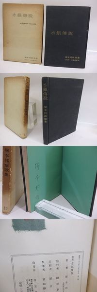 雑誌)スバル 復刻版 全10帙60冊+解説・総目次揃 昭57年版・復刻 雑誌)スバル 復刻版 全10帙60冊+解説・総目次揃 昭57年版・復刻