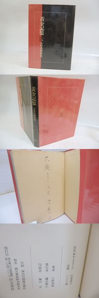 雑誌）スバル 復刻版 全10帙60冊+解説・総目次揃 昭57年版・復刻