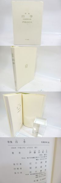 Amazon.co.jp: 花讃め 限定50部版 肉筆題字署名入 井上敏男銅