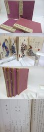 いてふ本　偐紫田舎源氏　4冊揃