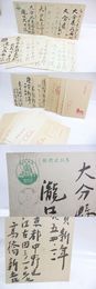 高橋新吉葉書（賀状）