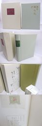 獨石馬　宮柊二歌集　限定100部　毛筆歌署名落款入