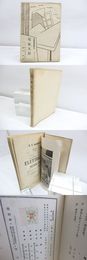 電気人形　先駆藝術叢書3