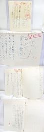 金子兜太草稿
