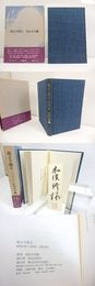 底より歌え　近代歌人論　毛筆謹呈箋付