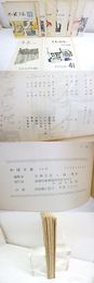 （雑誌）かばりあ　KAVALIER　11冊