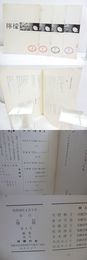 （雑誌）檸檬　4・5・7・8号　4冊