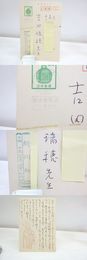 新川和江葉書