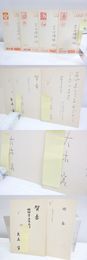 大木実葉書