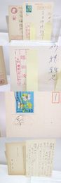 福田清人葉書