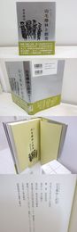 句集　山毛欅林と創造