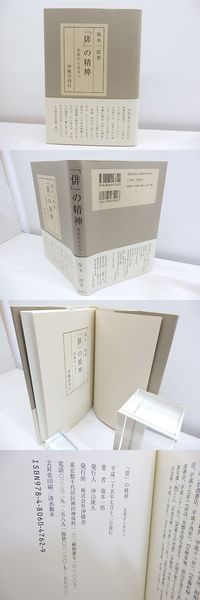 故園の歌 限定100部 署名入(田中冬二 前川千帆装・木版挿絵