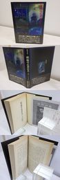邪龍ウロボロス　上巻　妖精文庫13　(下巻未刊)