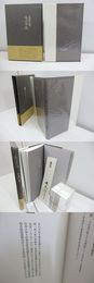 冬の手紙　署名箋付