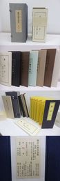 種田山頭火句集　復刻版　全7巻
