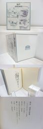 歌集　海洋