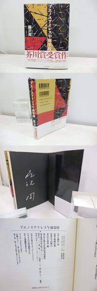 歌集 墓(石井辰彦 ) / 書肆 田髙 / 古本、中古本、古書籍の通販