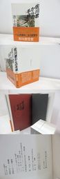 佐川君からの手紙　舞踏会の手帖　初カバ帯（後版後帯）