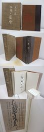 二月の蜜蜂　506部限定特装版　肉筆署名落款限定番号入