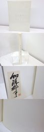 形而情学　初版200部　毛筆署名箋入　野中ユリサイン入手彩色エンボス挿絵一葉