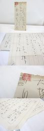 木山捷平書簡