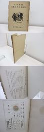 日本近代詩書綜覧