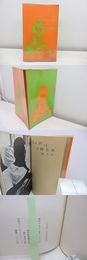 JOHN COLTRANE　天野茂典詩集　献呈署名入