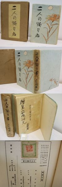 大岡信葉書(大岡信 ) / 書肆 田髙 / 古本、中古本、古書籍の通販