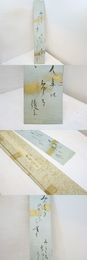 中原綾子短冊
