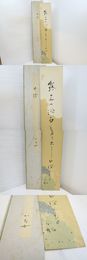 長谷川かな女短冊