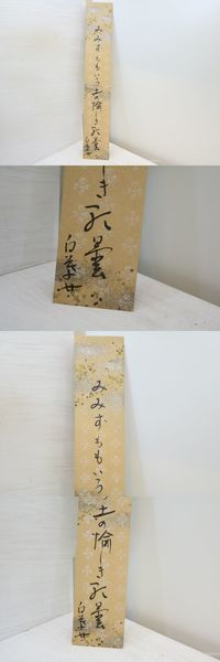 詩集 挽歌 限定70部 宮下登喜雄銅版扉一葉入(矢野峰人 ) / 書肆