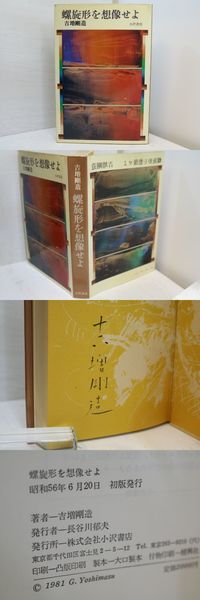 詩集 沙羅の木(森鴎外 ) / 書肆 田髙 / 古本、中古本、古書籍の