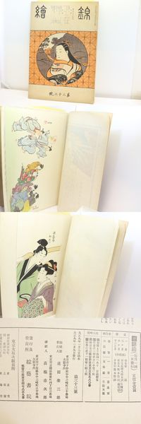 【売り切り御免！】 第6巻第5号 雑誌）日本詩人 野口米次郎記念号(佐藤義亮 野口 編 詩