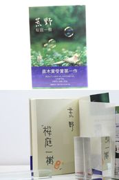 荒野　初カバ帯　自題署名入