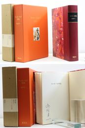 たった一人の反乱　限定版　署名入