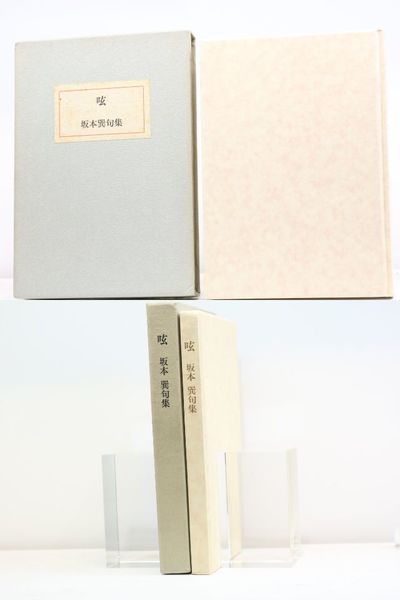 雑誌）詩歌時代 第1巻第3号(若山牧水 編発行) / 書肆 田髙