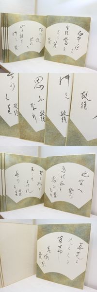 【限定販売】 ) 5枚(三橋敏雄 三橋敏雄扇面色紙 / 古本、中古本 / 田髙 書肆 短歌、俳句