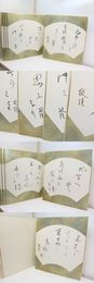 三橋敏雄扇面色紙　5枚