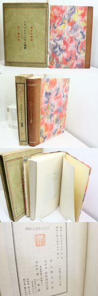 赤城画帖 特装版 限定100部(高村光太郎 ) / 書肆 田髙 / 古本