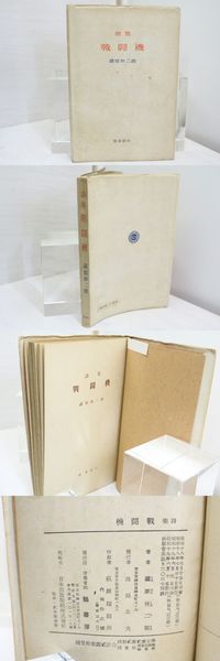 詩文集 南枝の花 自筆歌献呈署名入(南江二郎 (南江治郎)) / 書肆