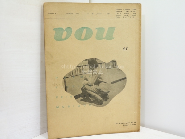 偉人トルストイ伯(昇曙夢 ) / 書肆 田髙 / 古本、中古本、古書籍