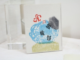 かながわ豆本　第4集　微粒詩