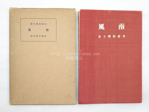 飯島耕一草稿(飯島耕一 ) / 書肆 田髙 / 古本、中古本、古書籍の