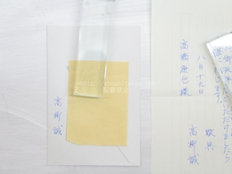卵宇宙／水晶宮／博物誌　高橋康也宛書簡付
