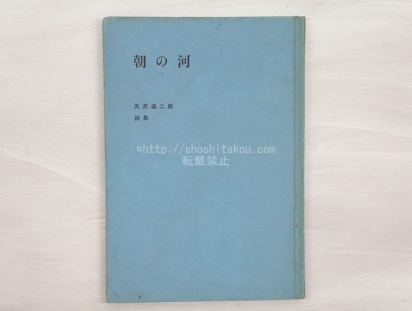 句集 長子 初版(中村草田男 ) / 書肆 田髙 / 古本、中古本、古