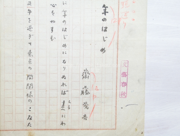 歌集 墓(石井辰彦 ) / 書肆 田髙 / 古本、中古本、古書籍の通販