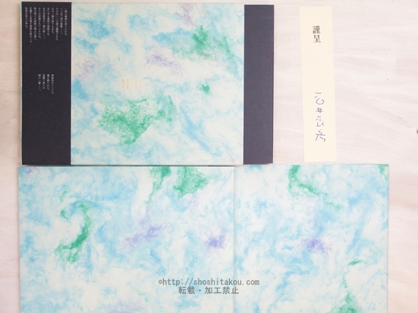 水惑星 栗木京子歌集 初カバ帯 署名箋付 / 栗木京子 [37832][並